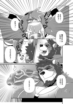 BlackClownBlack-kun GYM GRIND EnglishJapaneseChineseNotext - Page 56