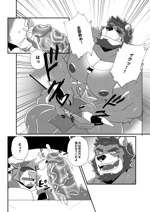 BlackClownBlack-kun GYM GRIND EnglishJapaneseChineseNotext - Page 57