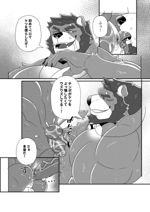 BlackClownBlack-kun GYM GRIND EnglishJapaneseChineseNotext - Page 59