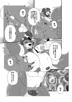 BlackClownBlack-kun GYM GRIND EnglishJapaneseChineseNotext - Page 61