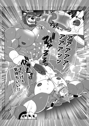 BlackClownBlack-kun GYM GRIND EnglishJapaneseChineseNotext - Page 68