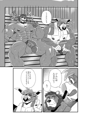 BlackClownBlack-kun GYM GRIND EnglishJapaneseChineseNotext - Page 72