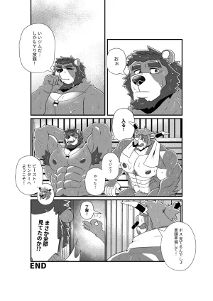 BlackClownBlack-kun GYM GRIND EnglishJapaneseChineseNotext - Page 73