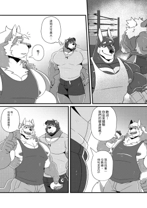 BlackClownBlack-kun GYM GRIND EnglishJapaneseChineseNotext - Page 77