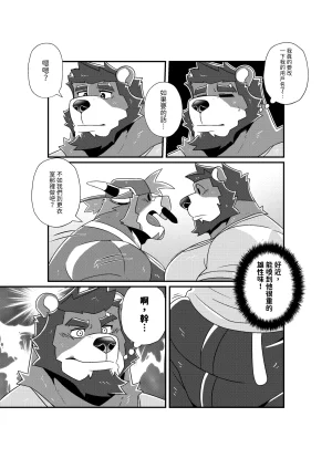 BlackClownBlack-kun GYM GRIND EnglishJapaneseChineseNotext - Page 82