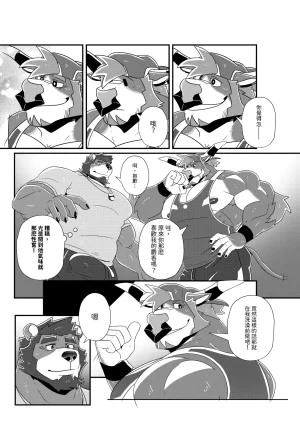 BlackClownBlack-kun GYM GRIND EnglishJapaneseChineseNotext - Page 83