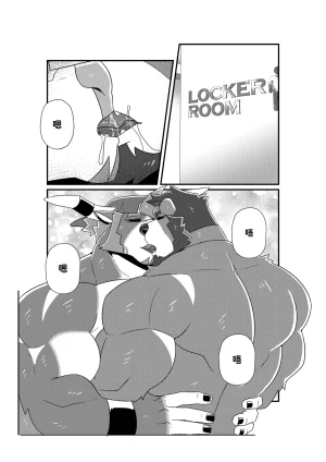 BlackClownBlack-kun GYM GRIND EnglishJapaneseChineseNotext - Page 84