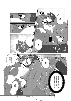 BlackClownBlack-kun GYM GRIND EnglishJapaneseChineseNotext - Page 85