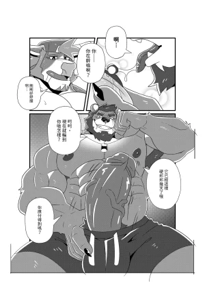 BlackClownBlack-kun GYM GRIND EnglishJapaneseChineseNotext - Page 87