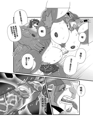 BlackClownBlack-kun GYM GRIND EnglishJapaneseChineseNotext - Page 98