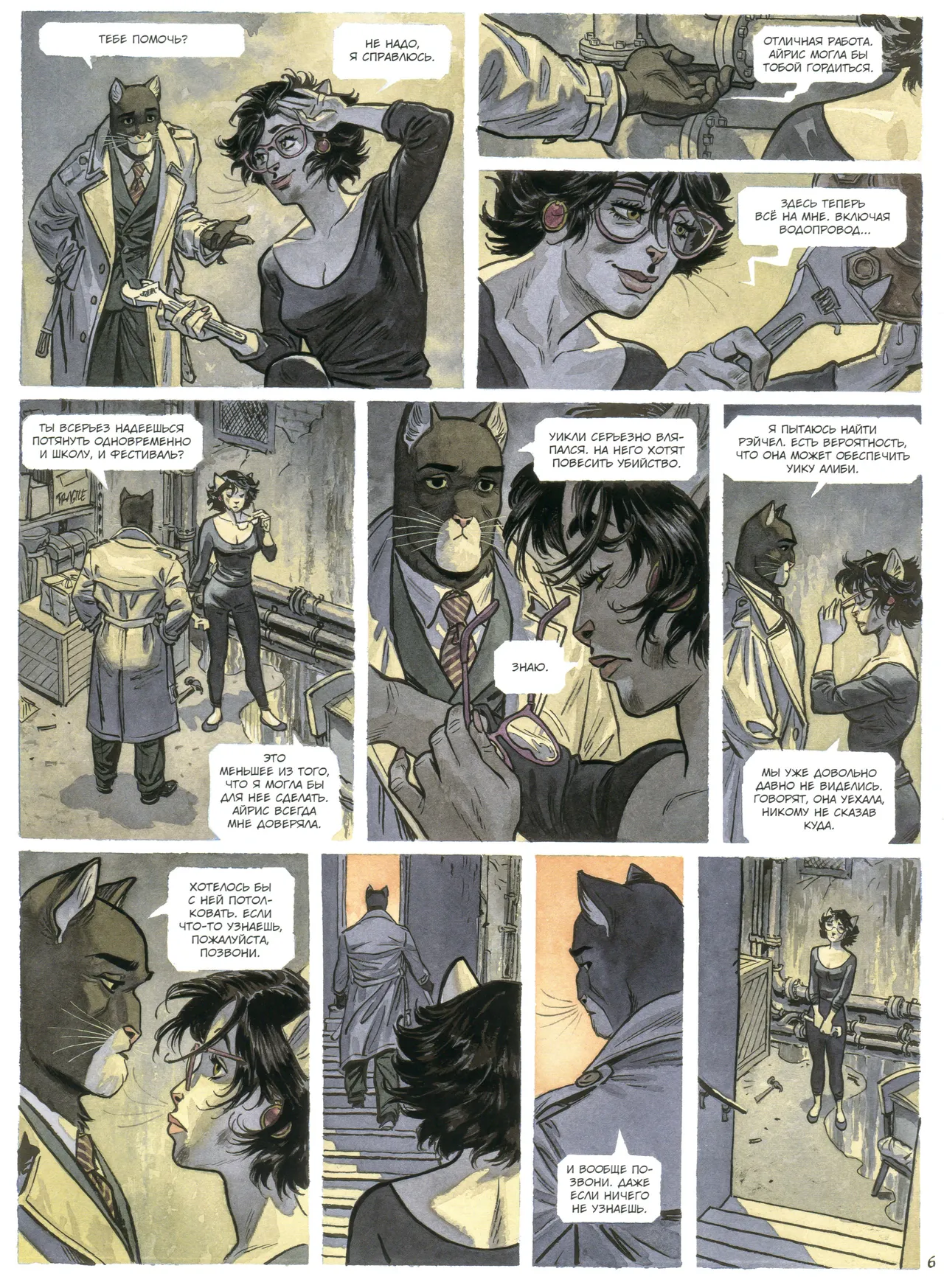 Blacksad 07 Итак, всё падает 2 2023 - Image 10