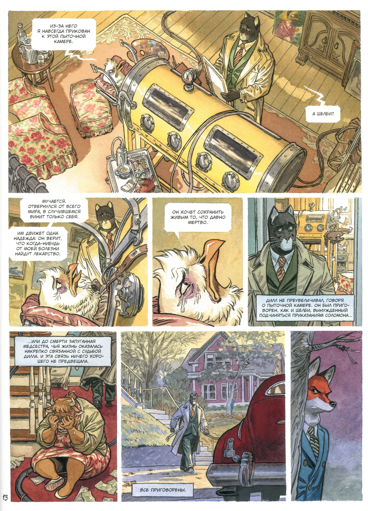 Blacksad 07 Итак, всё падает 2 2023 - Image 16