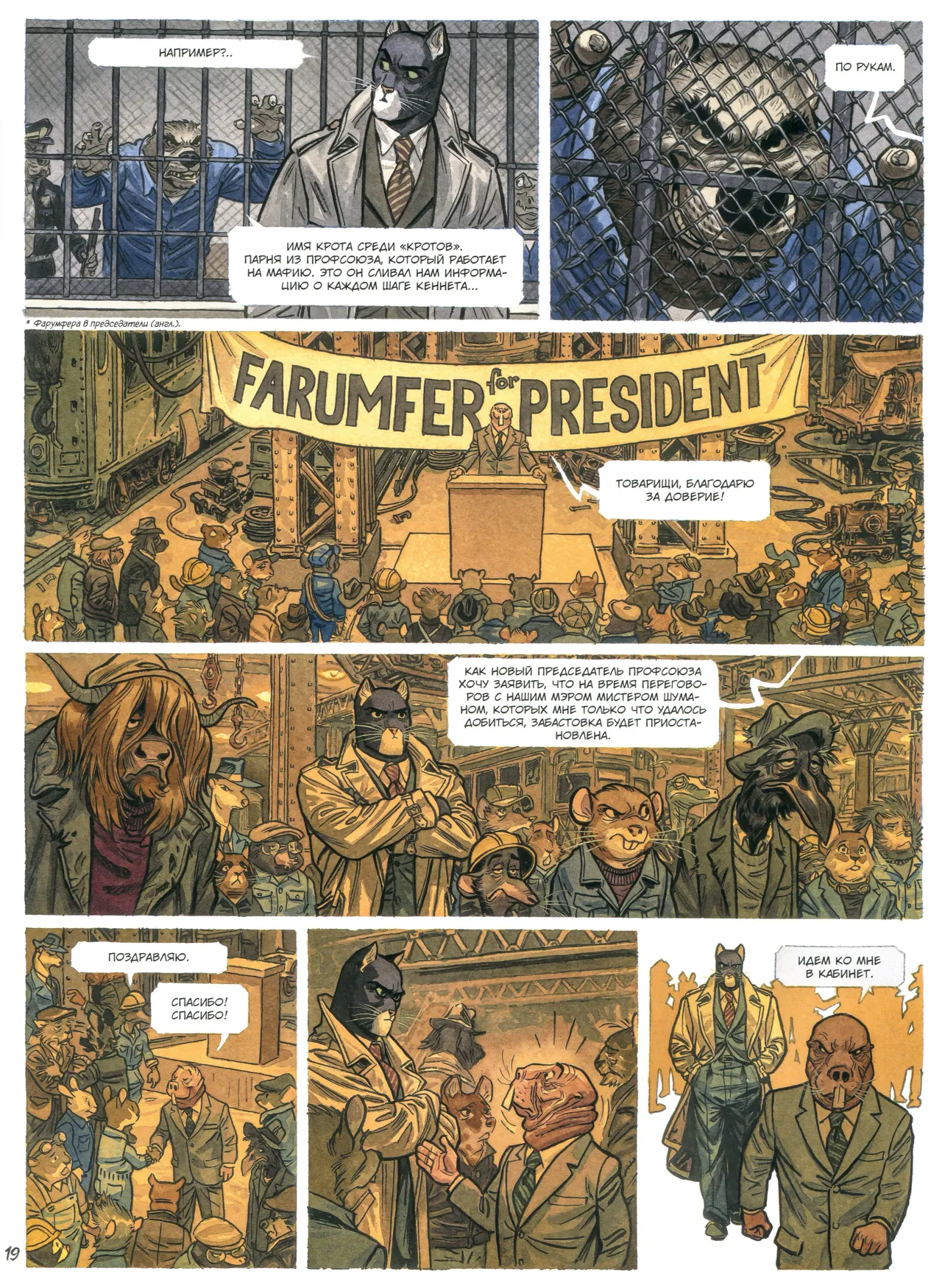 Blacksad 07 Итак, всё падает 2 2023 - Image 22