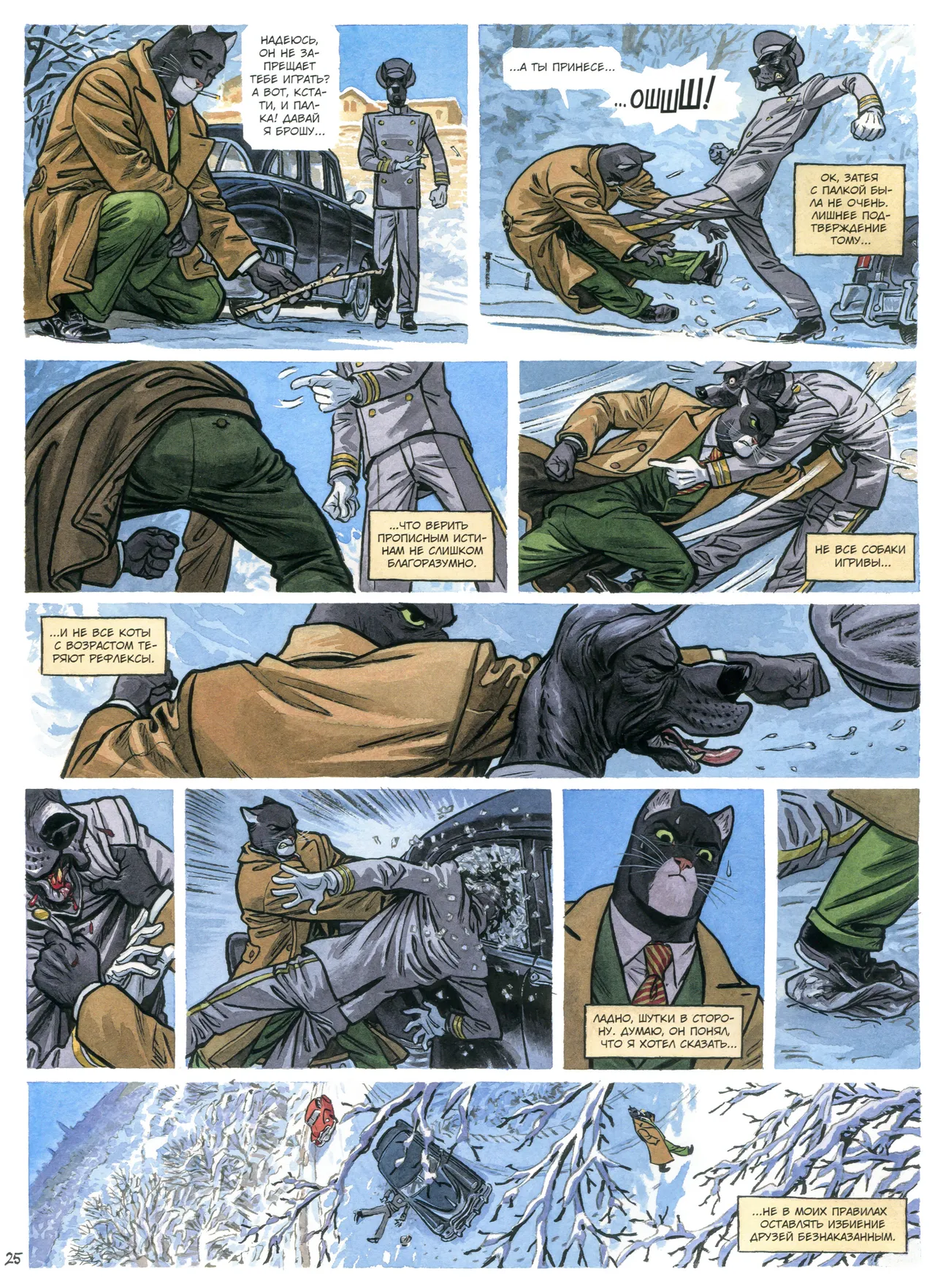Blacksad 07 Итак, всё падает 2 2023 - Image 28