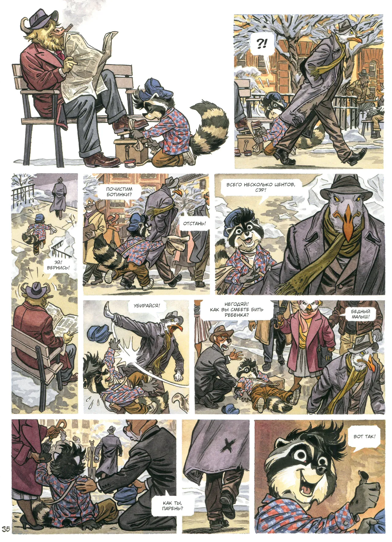 Blacksad 07 Итак, всё падает 2 2023 - Image 38