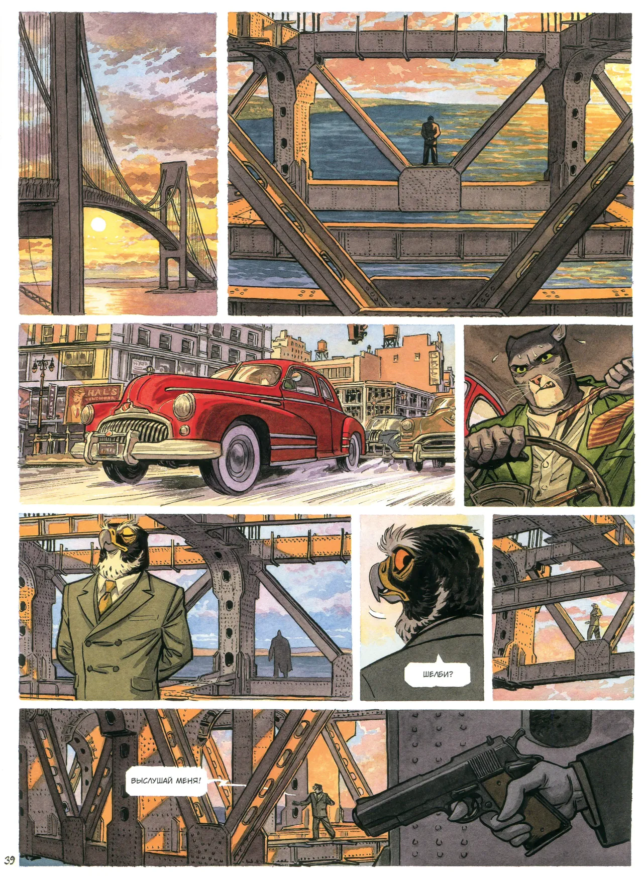 Blacksad 07 Итак, всё падает 2 2023 - Image 42