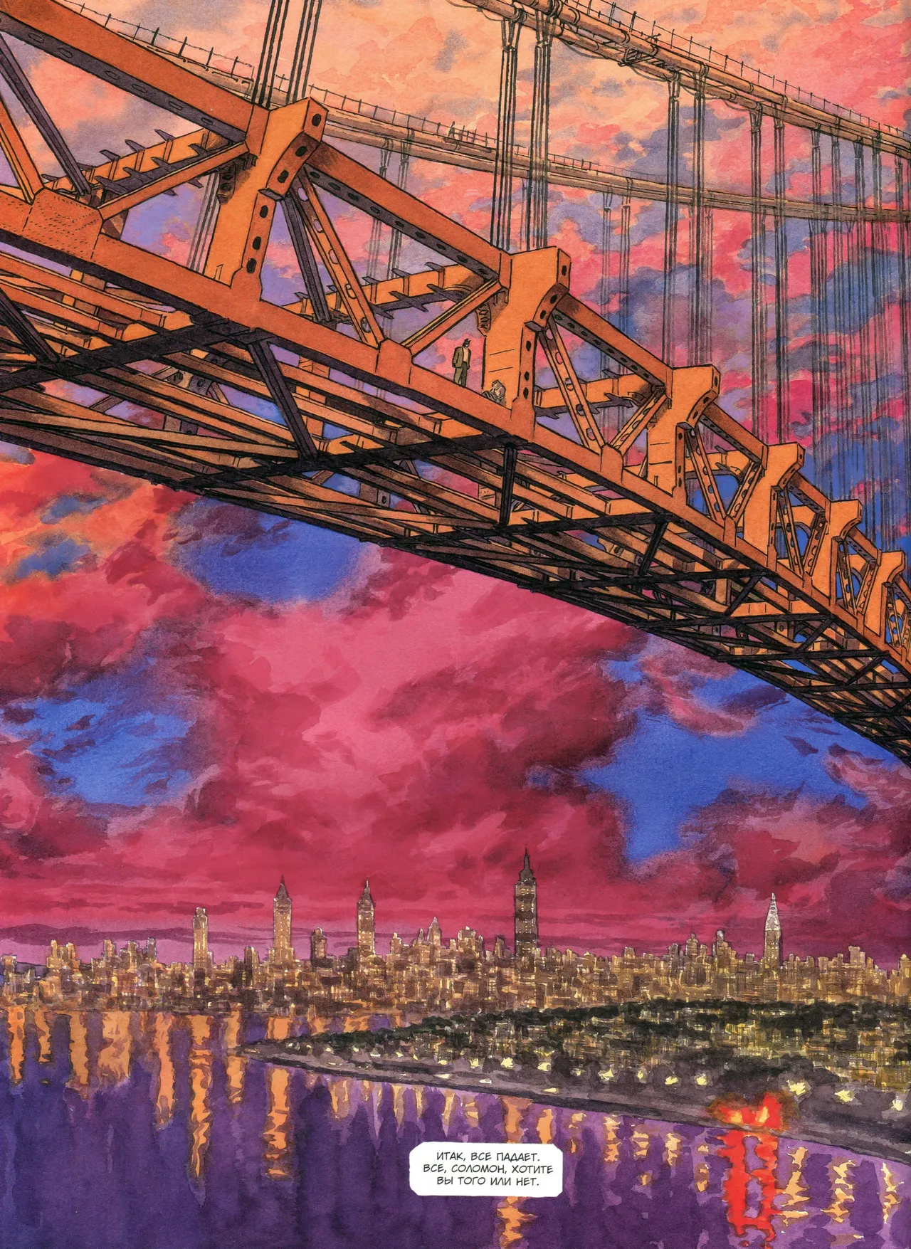 Blacksad 07 Итак, всё падает 2 2023 - Image 47