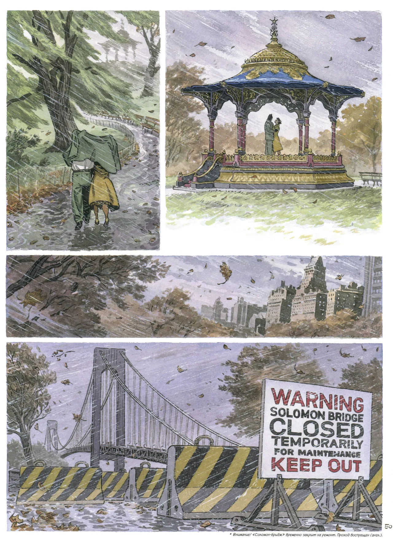 Blacksad 07 Итак, всё падает 2 2023 - Image 52