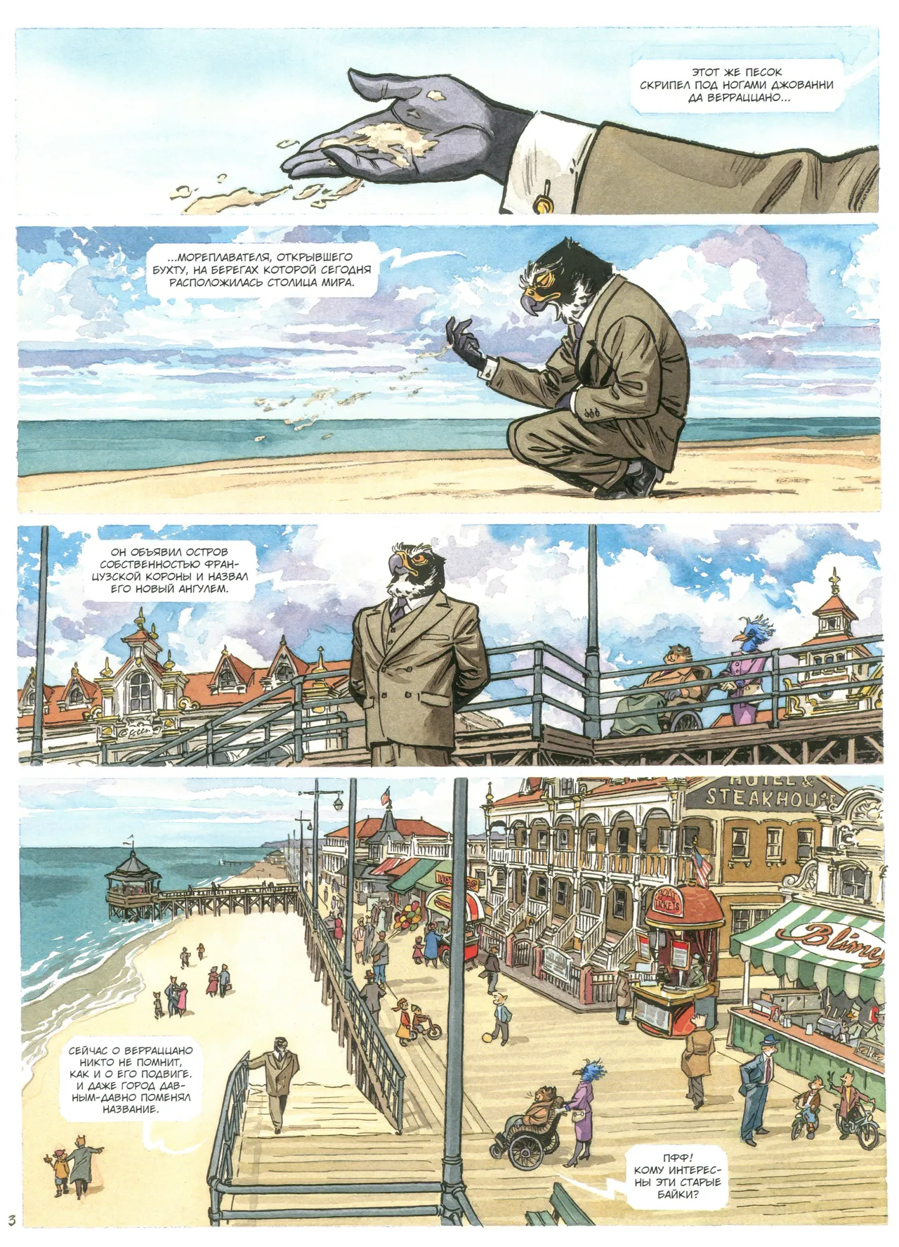 Blacksad 07 Итак, всё падает 2 2023 - Image 7
