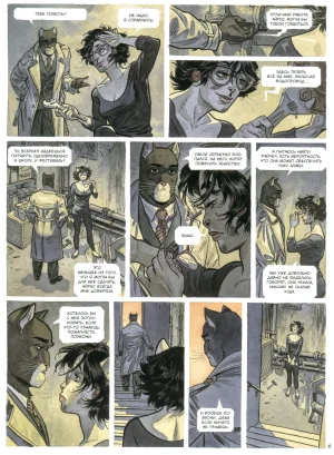 Blacksad 07 Итак, всё падает 2 2023 - Page 10