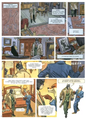 Blacksad 07 Итак, всё падает 2 2023 - Page 11
