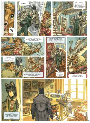 Blacksad 07 Итак, всё падает 2 2023 - Page 14