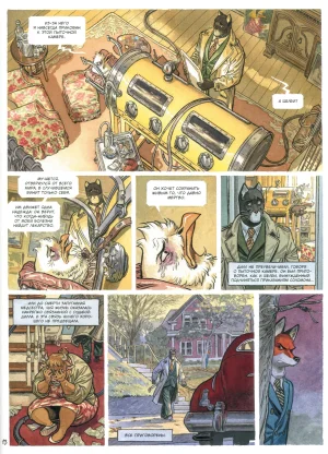 Blacksad 07 Итак, всё падает 2 2023 - Page 16