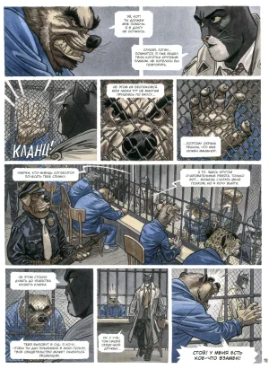 Blacksad 07 Итак, всё падает 2 2023 - Page 21