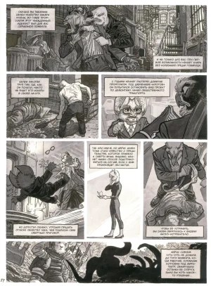 Blacksad 07 Итак, всё падает 2 2023 - Page 30