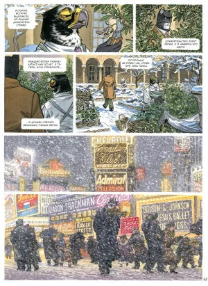 Blacksad 07 Итак, всё падает 2 2023 - Page 31