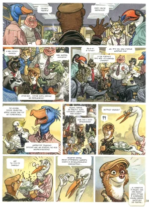 Blacksad 07 Итак, всё падает 2 2023 - Page 33