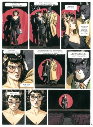 Blacksad 07 Итак, всё падает 2 2023 - Page 37