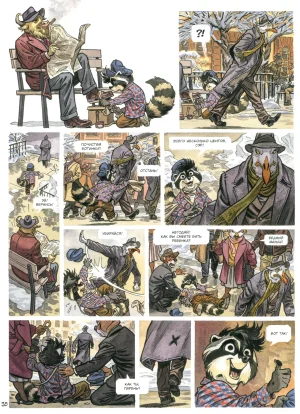 Blacksad 07 Итак, всё падает 2 2023 - Page 38