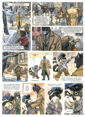 Blacksad 07 Итак, всё падает 2 2023 - Page 39