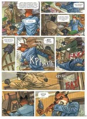 Blacksad 07 Итак, всё падает 2 2023 - Page 41