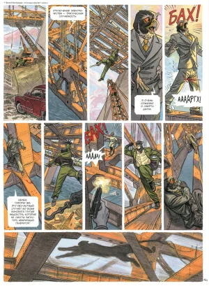 Blacksad 07 Итак, всё падает 2 2023 - Page 43