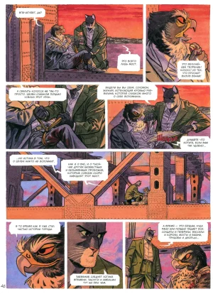 Blacksad 07 Итак, всё падает 2 2023 - Page 46