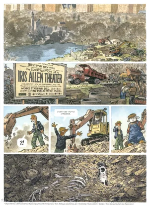 Blacksad 07 Итак, всё падает 2 2023 - Page 5