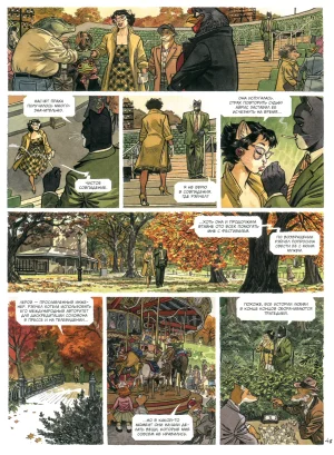 Blacksad 07 Итак, всё падает 2 2023 - Page 50