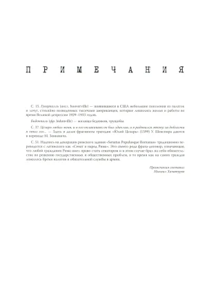 Blacksad 07 Итак, всё падает 2 2023 - Page 57