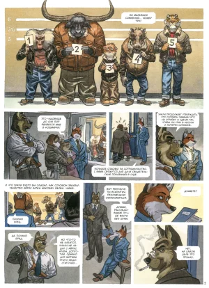 Blacksad 07 Итак, всё падает 2 2023 - Page 6