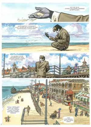 Blacksad 07 Итак, всё падает 2 2023 - Page 7