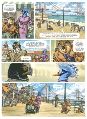 Blacksad 07 Итак, всё падает 2 2023 - Page 8