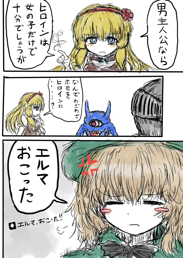 BLACKSOULSⅡ - Image 669