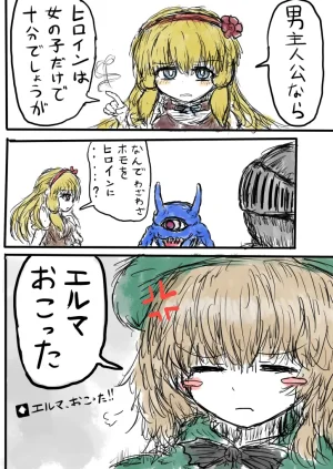 BLACKSOULSⅡ - Page 669