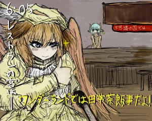 BLACKSOULSⅡ - Page 691