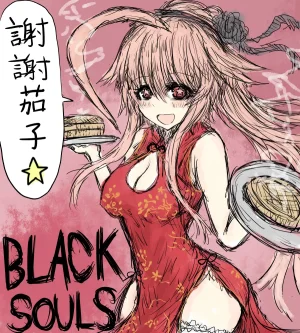 BLACKSOULSⅡ - Page 703