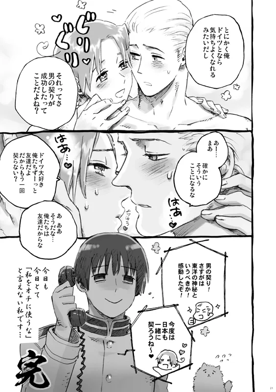 Bloody Moimoi Bus Marimekko Otoko no Chigiri Axis Powers Hetalia Digital - Image 15