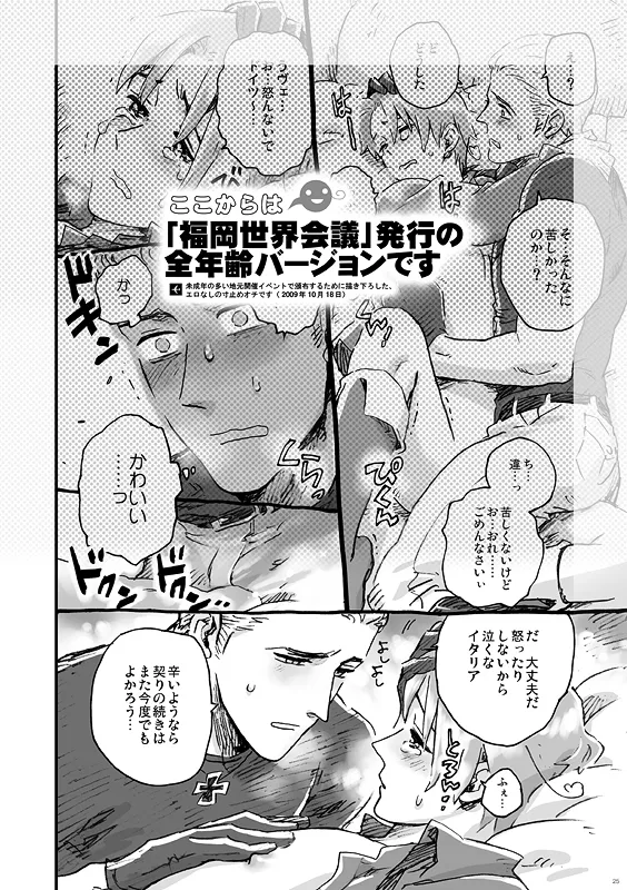 Bloody Moimoi Bus Marimekko Otoko no Chigiri Axis Powers Hetalia Digital - Image 19