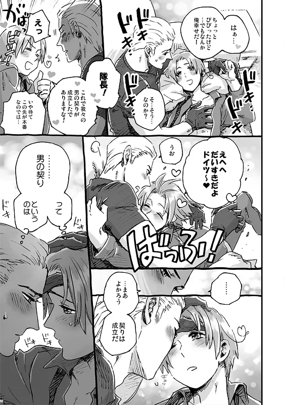 Bloody Moimoi Bus Marimekko Otoko no Chigiri Axis Powers Hetalia Digital - Image 20